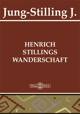 Henrich Stillings Wanderschaft