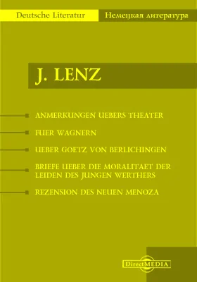 Anmerkungen uebers Theater. Fuer Wagnern. UEber Goetz von Berlichingen. Briefe ueber die Moralitaet der Leiden des jungen Werthers. Rezension des Neuen Menoza