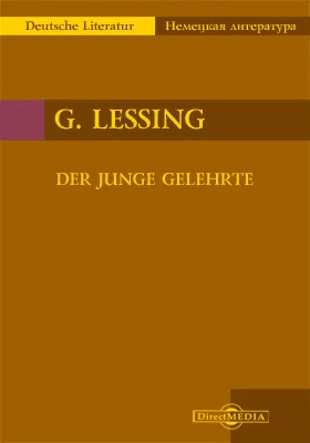 Der junge Gelehrte