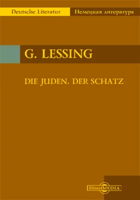 Die Juden. Der Schatz