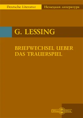 Briefwechsel ueber das Trauerspiel