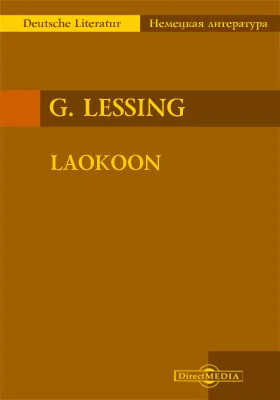 Laokoon