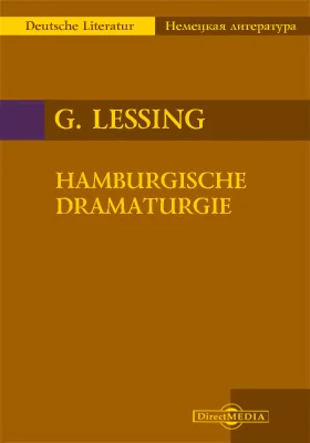 Hamburgische Dramaturgie