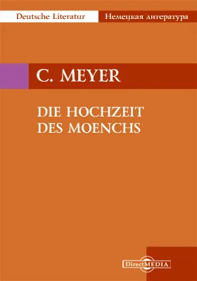 Die Hochzeit des Moenchs