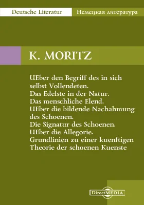 UEber den Begriff des in sich selbst Vollendeten. Das Edelste in der Natur. Das menschliche Elend. UEber die bildende Nachahmung des Schoenen. Die Signatur des Schoenen. UEber die Allegorie. Grundlinien zu einer kuenftigen Theorie der schoenen Kuenste