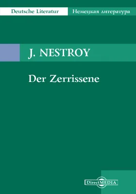 Der Zerrissene