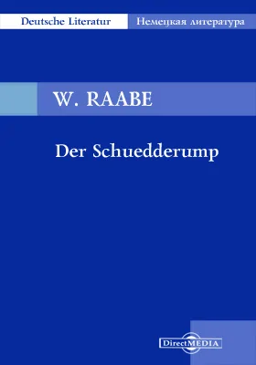 Der Schuedderump