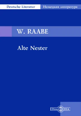 Alte Nester