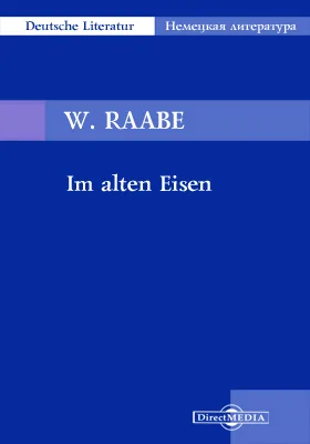 Im alten Eisen