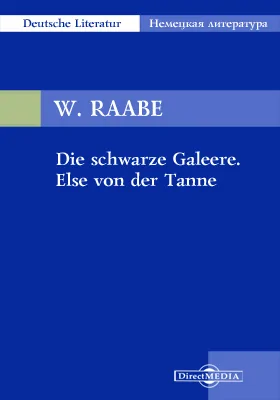 Die schwarze Galeere. Else von der Tanne