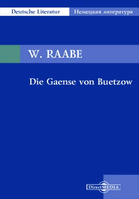 Die Gaense von Buetzow