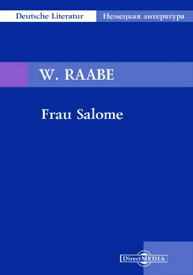 Frau Salome