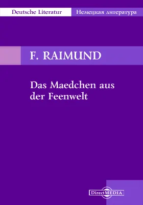 Das Maedchen aus der Feenwelt