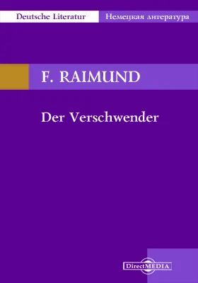 Der Verschwender