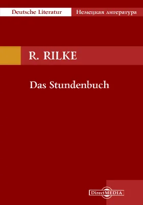 Das Stundenbuch