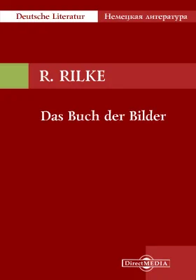 Das Buch der Bilder