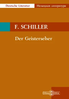 Der Geisterseher