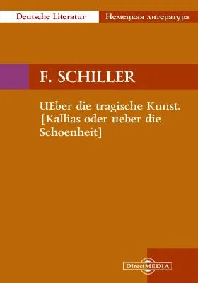 UEber die tragische Kunst. [Kallias oder ueber die Schoenheit]