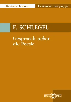 Gespraech ueber die Poesie