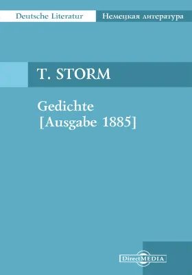 Gedichte [Ausgabe 1885]