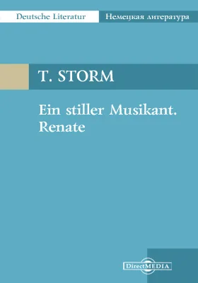 Ein stiller Musikant. Renate