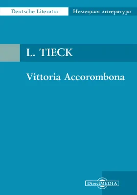 Vittoria Accorombona