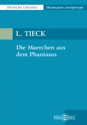 Die Maerchen aus dem Phantasus