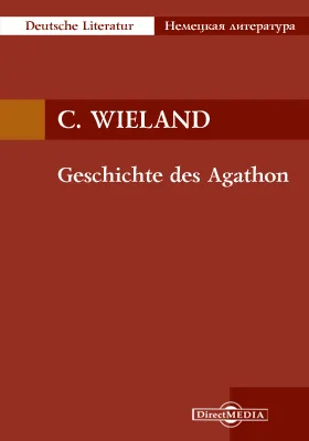 Geschichte des Agathon