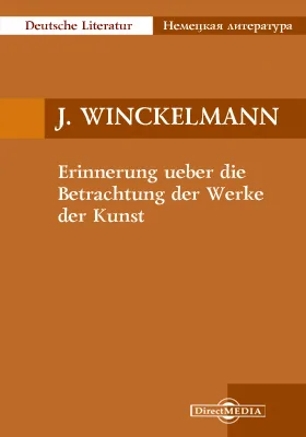 Erinnerung ueber die Betrachtung der Werke der Kunst