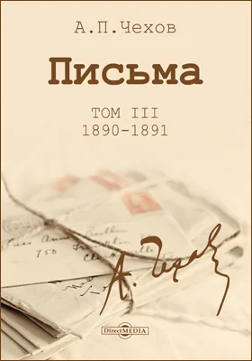 Письма