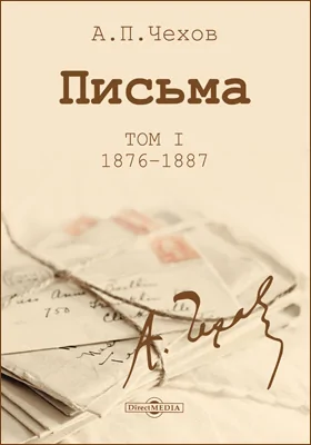 Письма