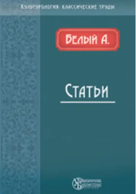 Статьи