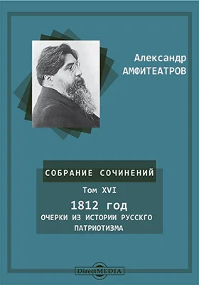 Собрание сочинений