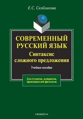 Сложноподчинённое предложение в немецком языке