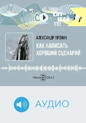 Крест, полумесяц и арабская нация: идейные течения на Ближнем Востоке: аудиоиздание