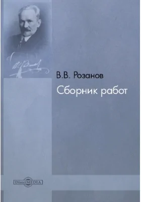 Сборник работ