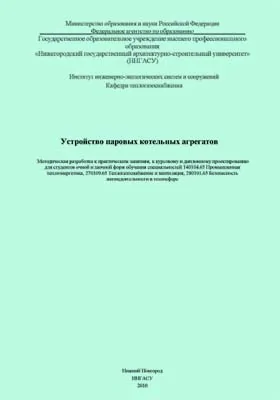 Устройство паровых котельных агрегатов