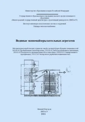 Водяные экономайзеры котельных агрегатов