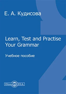 Learn, Test and Practise Your Grammar