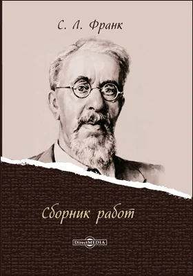 Сборник работ