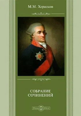 Собрание сочинений: документально-художественная литература