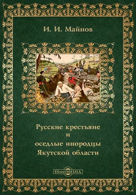 Записки императорского Русского географического общества по Отделению статистики