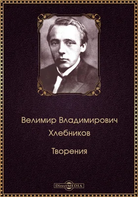 Творения 1906-1908