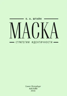 Маска