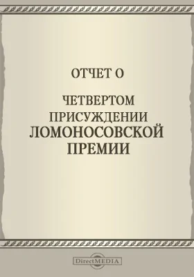 Записки Императорской Академии наук. 1869