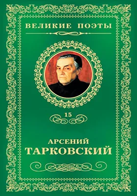  Книга травы