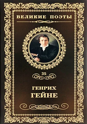 Книга песен