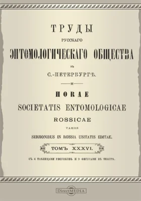 Труды Русского энтомологического общества в С.-Петербурге. Том 36