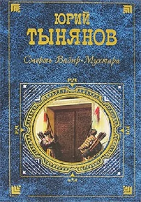 Подпоручик Киже