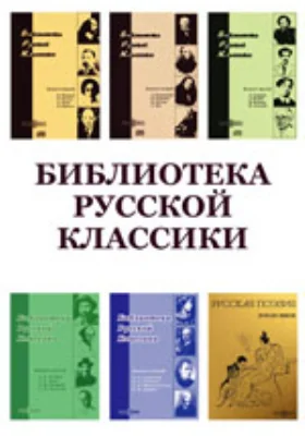 Мир, общество, человек в лирике Тютчева: публицистика